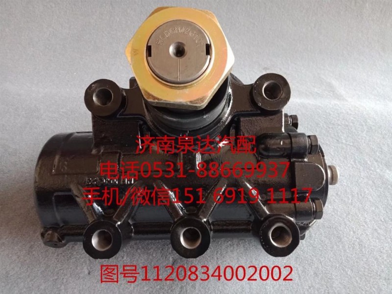 福田歐曼動(dòng)力轉(zhuǎn)向器總成、方向機(jī)總成1120834002002/1120834002002