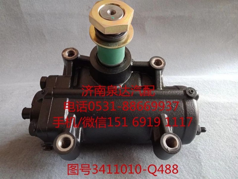 一汽解放動力轉(zhuǎn)向器總成、方向機總成3411010-Q488/3411010-Q488