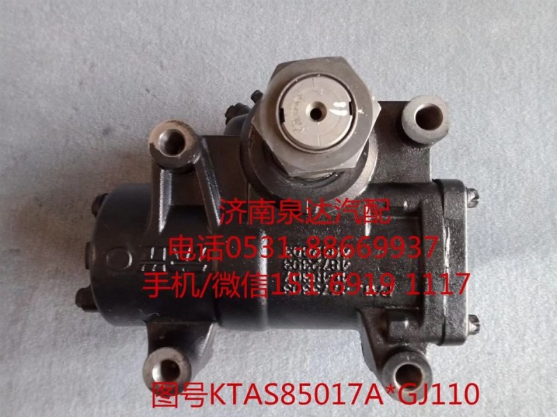 陜汽同力礦用車動力轉(zhuǎn)向器總成、隨動器KTAS85017A/KTAS85017A