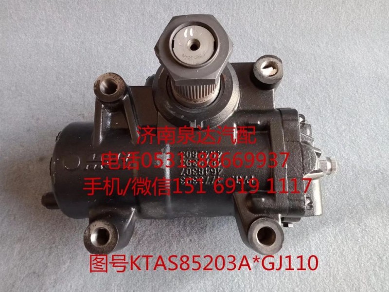 陜汽同力礦用車動(dòng)力轉(zhuǎn)向器總成、方向機(jī)總成KTAS85203A/KTAS85203A
