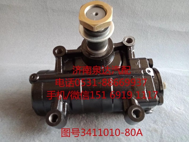 一汽解放動力轉向器總成、方向機總成3411010-80A/3411010-80A