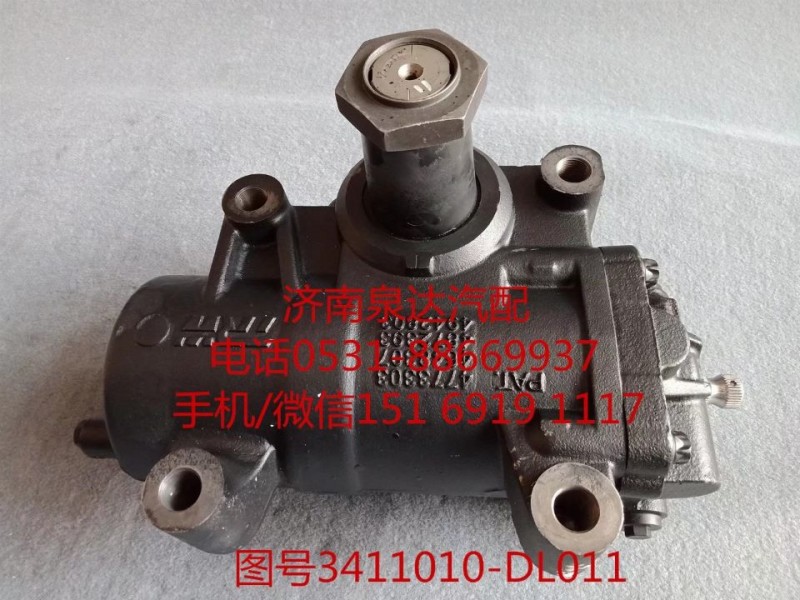 一汽解放動(dòng)力轉(zhuǎn)向器總成、方向機(jī)總成3411010-DL011/3411010-DL011
