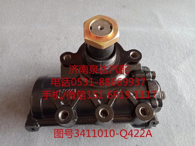 一汽解放動(dòng)力轉(zhuǎn)向器總成、方向機(jī)總成3411010-Q422A/3411010-Q422A