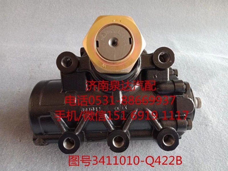 一汽解放動力轉向器總成、方向機總成3411010-Q422B/3411010-Q442B
