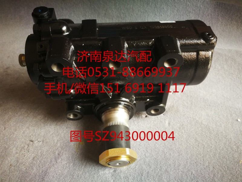 陜汽新M3000動力轉(zhuǎn)向器總成、方向機SZ943000004/SZ943000004