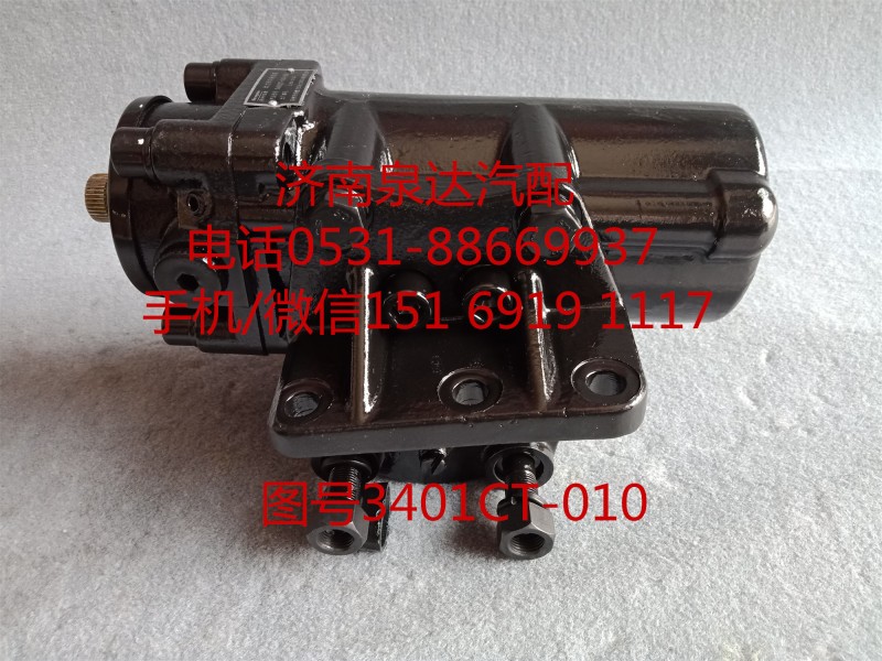 3401CD-010,動力轉向器總成,濟南泉達汽配有限公司