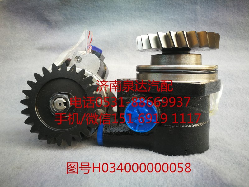 福田歐曼液壓轉(zhuǎn)向油泵、助力泵H034000000058/H034000000058
