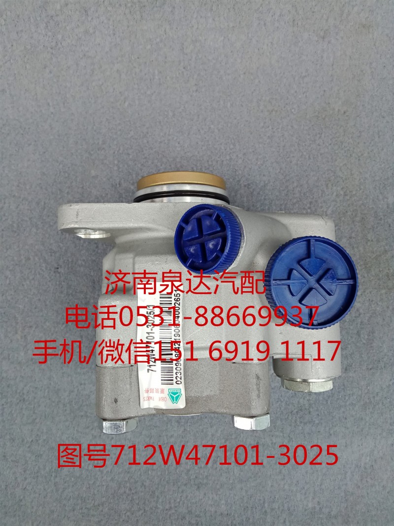 重汽曼發(fā)動(dòng)機(jī)液壓轉(zhuǎn)向油泵、助力泵712W47101-3025/712W47101-3025