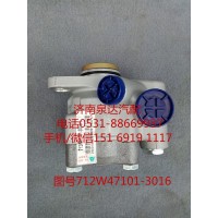 重汽原廠液壓轉(zhuǎn)向油泵、助力泵712W47101-3016
