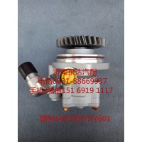 一汽解放液壓轉(zhuǎn)向油泵、助力泵3407020-DY601