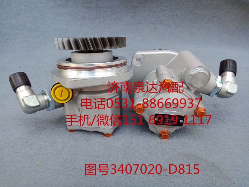 一汽解放液壓轉(zhuǎn)向油泵、助力泵3407020-D815/3407020-D815