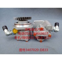 一汽解放液壓轉(zhuǎn)向油泵、助力泵3407020-D833