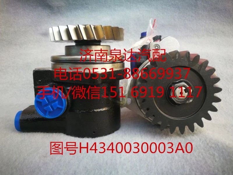 福田歐曼液壓轉(zhuǎn)向油泵、助力泵H4340030003A0/H4340030003A0