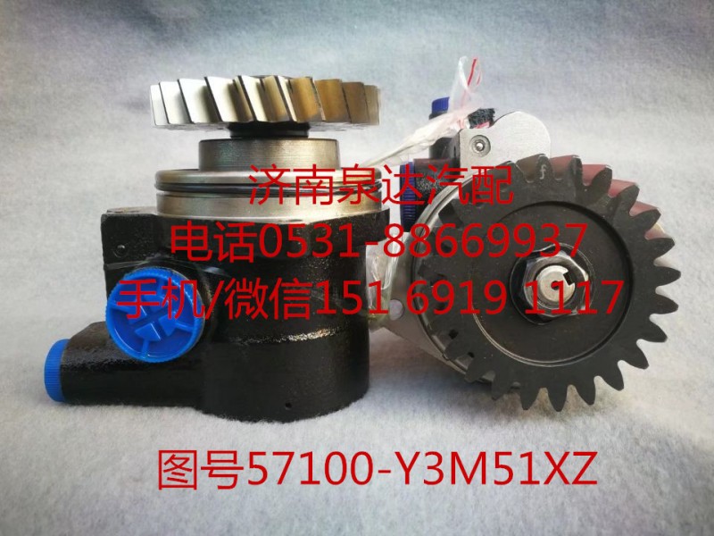 57100-Y3M51XZ,轉(zhuǎn)向助力泵,濟(jì)南泉達(dá)汽配有限公司