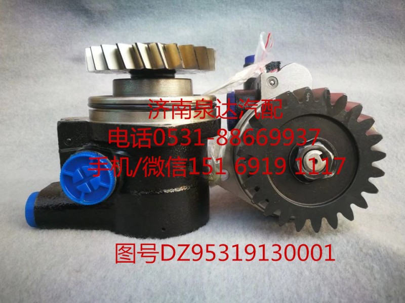 DZ95319130001,轉向助力泵,濟南泉達汽配有限公司