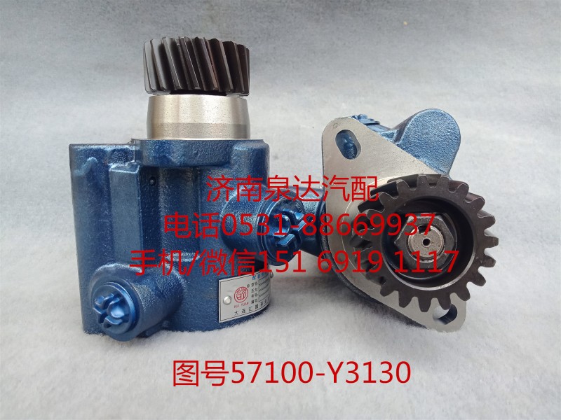57100-Y3130,轉(zhuǎn)向助力泵,濟(jì)南泉達(dá)汽配有限公司
