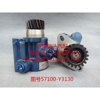 江淮格爾發(fā)液壓轉(zhuǎn)向油泵、助力泵57100-Y3130