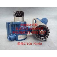 江淮格爾發(fā)液壓轉(zhuǎn)向油泵、助力泵57100-Y3460