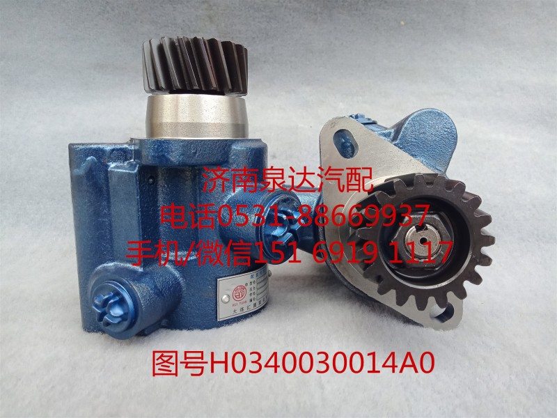 H0340030014A0,轉(zhuǎn)向助力泵,濟南泉達(dá)汽配有限公司