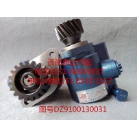 陜汽奧龍/德龍液壓轉向油泵、助力泵DZ9100130031