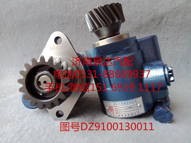 DZ9100130011,轉(zhuǎn)向助力泵,濟南泉達(dá)汽配有限公司