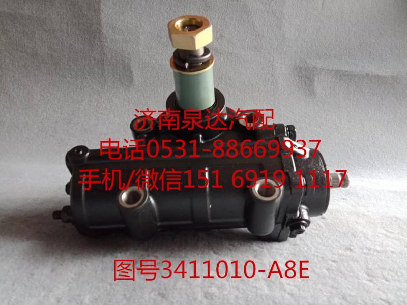 3411010-A8E,動力轉(zhuǎn)向器總成,濟南泉達汽配有限公司