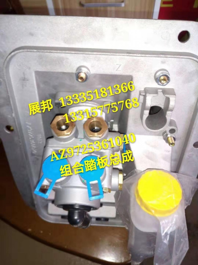 AZ9725361040,組合踏板操縱總成,濟南冠澤卡車配件營銷中心