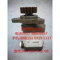九平柴、錫柴轉(zhuǎn)向油泵、助力泵3407020-AKZ-09