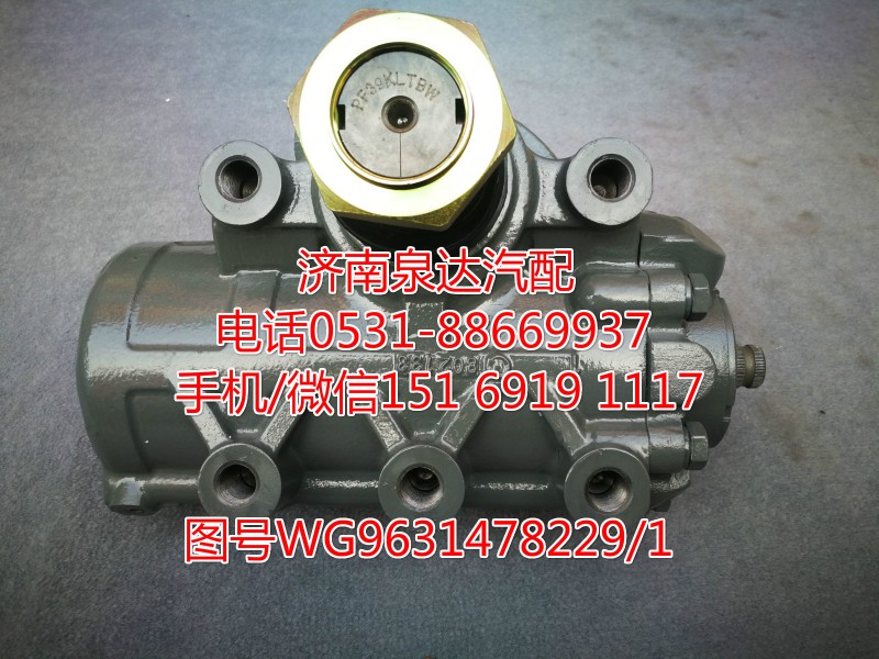 WG9631478229/1,方向機總成,濟(jì)南泉達(dá)汽配有限公司