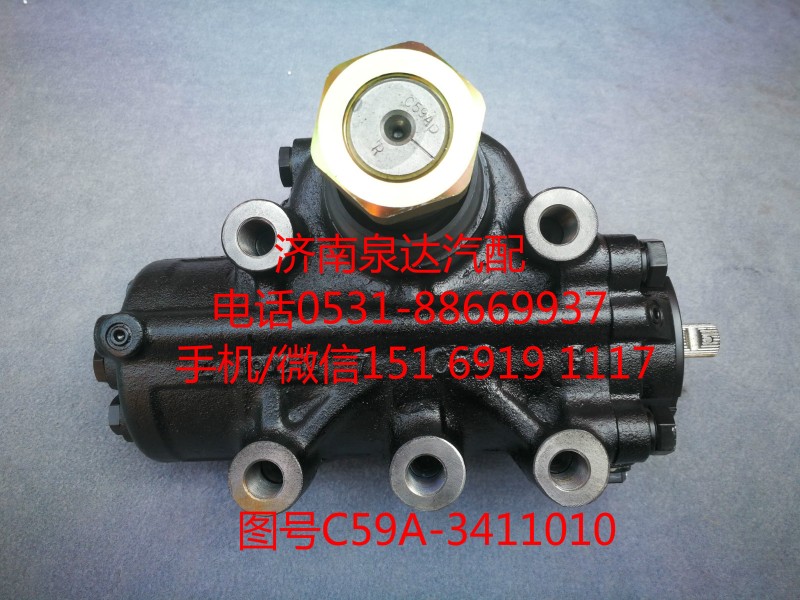 C59A-3411010,方向機(jī)總成,濟(jì)南泉達(dá)汽配有限公司