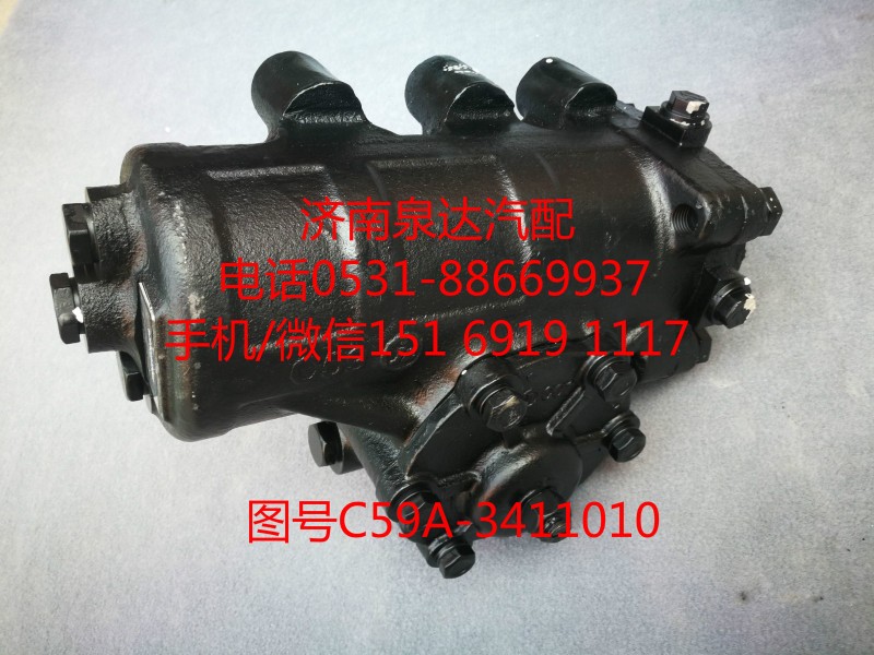 C59A-3411010,方向機(jī)總成,濟(jì)南泉達(dá)汽配有限公司