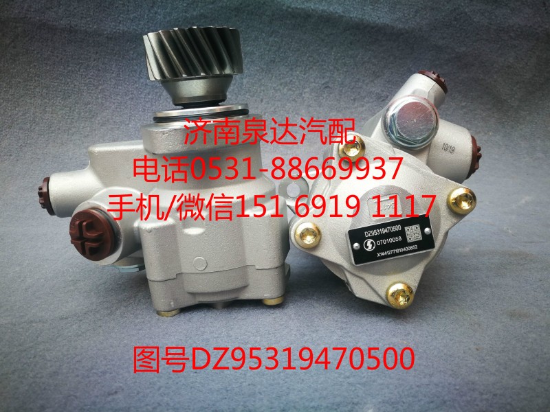 陜汽新M3000轉(zhuǎn)向油泵、助力泵DZ95319470500/DZ95319470500