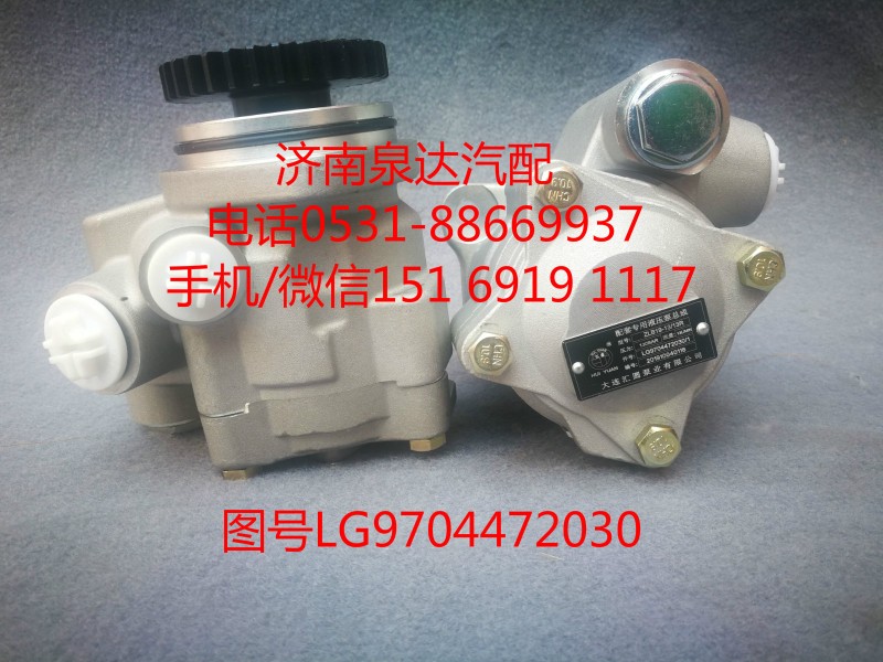 重汽輕卡配套轉(zhuǎn)向油泵、助力泵LG9704472030/LG9704472030