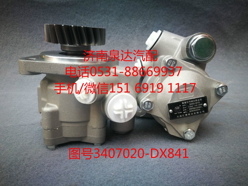 3407020-DX841,轉(zhuǎn)向助力泵,濟(jì)南泉達(dá)汽配有限公司
