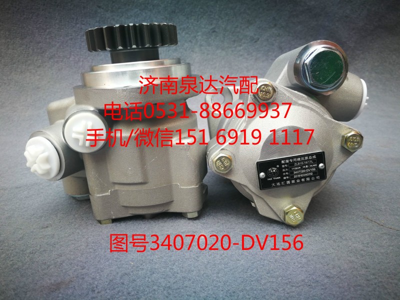 一汽青島配套轉向油泵、助力泵3407020-DV156/3407020-DV156
