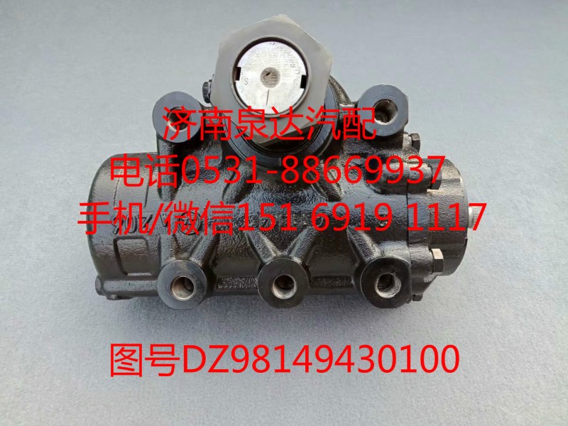 陜汽重卡動力轉(zhuǎn)向器總成、方向機(jī)總成DZ98149430100/DZ98149430100