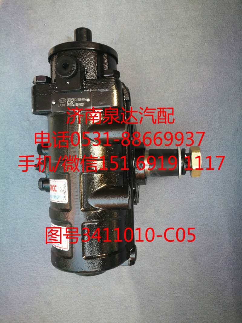解放拉煤王轉(zhuǎn)向器總成、方向機總成3411010-C05/3411010-C05