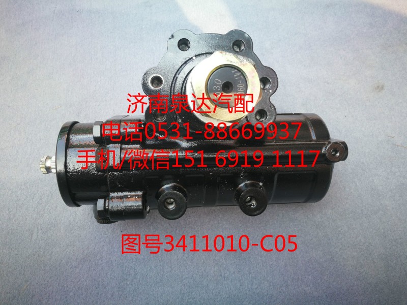 解放拉煤王轉(zhuǎn)向器總成、方向機總成3411010-C05/3411010-C05