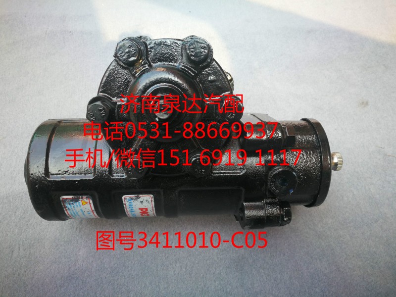 解放拉煤王轉(zhuǎn)向器總成、方向機總成3411010-C05/3411010-C05