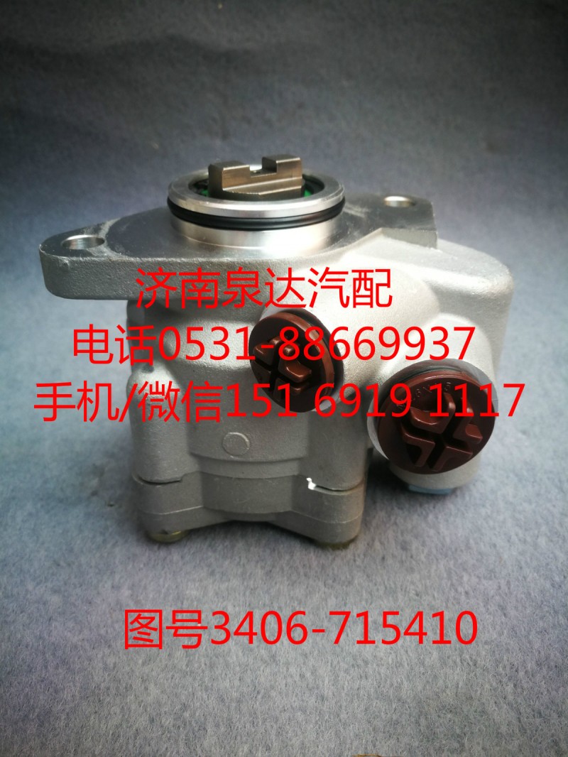 3406-715410,轉向助力泵,濟南泉達汽配有限公司