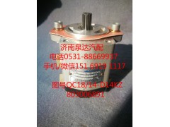 QC18/14-D14XZ,轉(zhuǎn)向助力泵,濟南泉達汽配有限公司