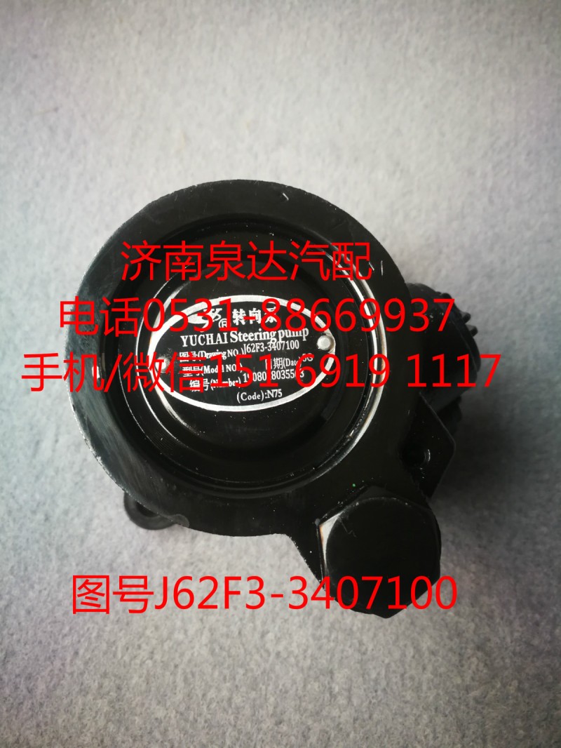 玉柴發(fā)動機(jī)轉(zhuǎn)向油泵、助力泵J62F3-3407100/J62F3-3407100