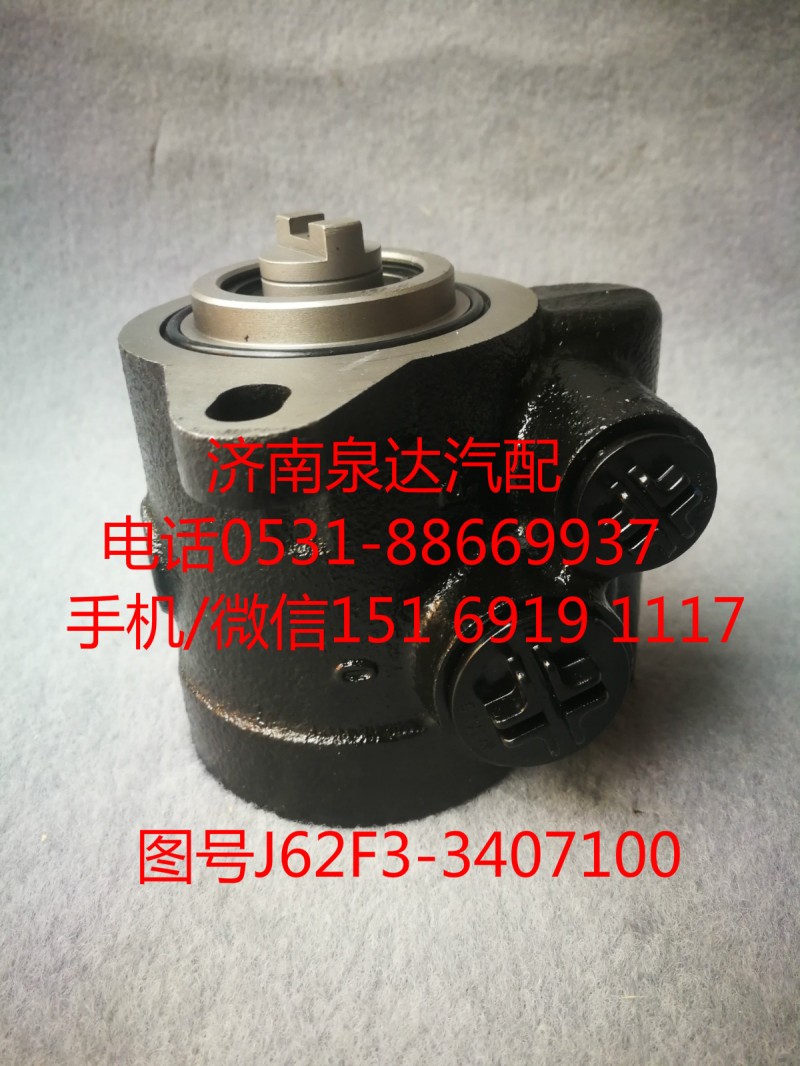 玉柴發(fā)動機(jī)轉(zhuǎn)向油泵、助力泵J62F3-3407100/J62F3-3407100