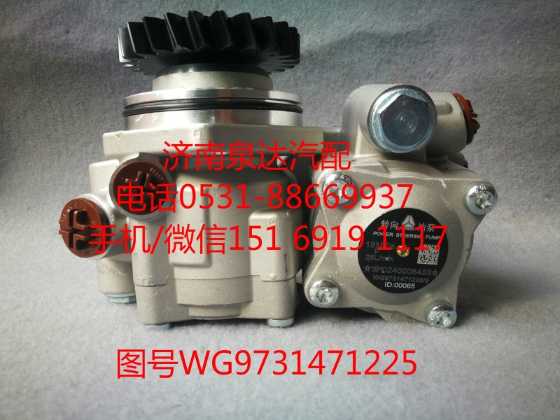 重汽豪沃轉(zhuǎn)子泵、助力泵WG9731471225/WG9731471225
