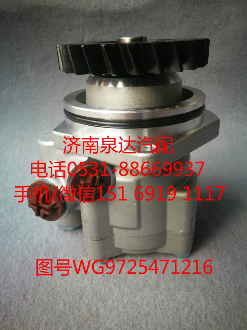 重汽豪沃轉(zhuǎn)子泵、助力泵WG9725471216/WG9725471216