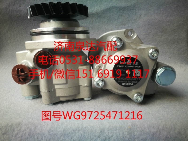 重汽豪沃轉(zhuǎn)向油泵、助力泵WG9725471216/WG9725471216