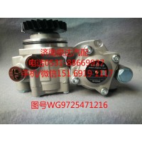 重汽豪沃轉(zhuǎn)向油泵、助力泵WG9725471216