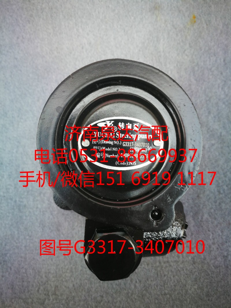 玉柴發(fā)動(dòng)機(jī)轉(zhuǎn)向油泵、助力泵G3317-3407010/G3317-3407010