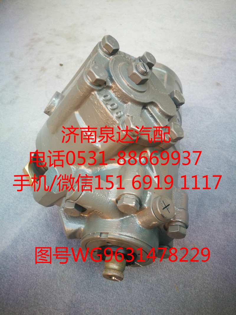 WG9631478229/1,動力轉(zhuǎn)向器總成,濟南泉達汽配有限公司
