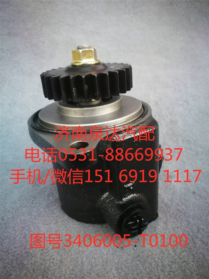 東風(fēng)雷諾轉(zhuǎn)向油泵、助力泵3406005-T0100/3406005-T0100
